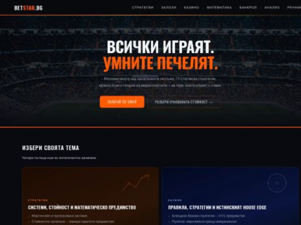 betstar.bg