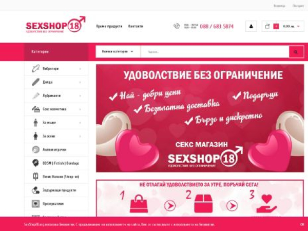 sexshop18.org