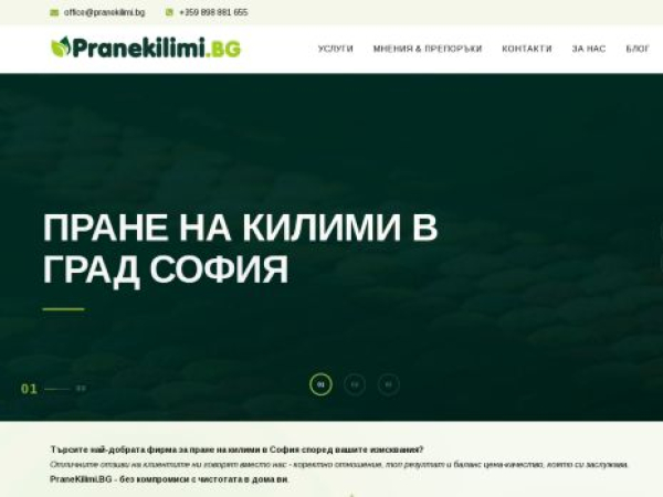 pranekilimi.bg